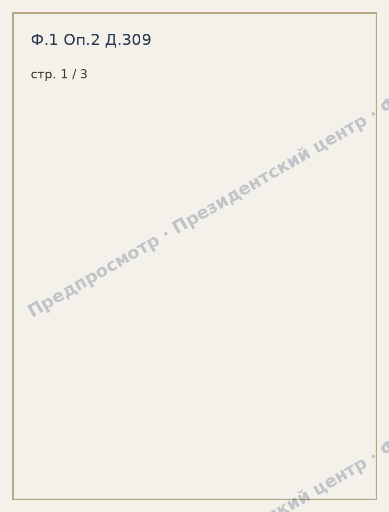 Обращение к общественным объединениям Казахстана