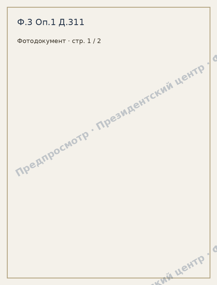 скан