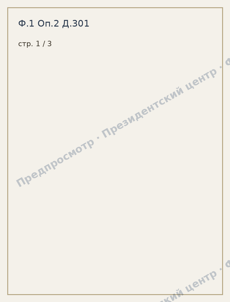Материалы торжественного заседания к 50-летию освоения целины