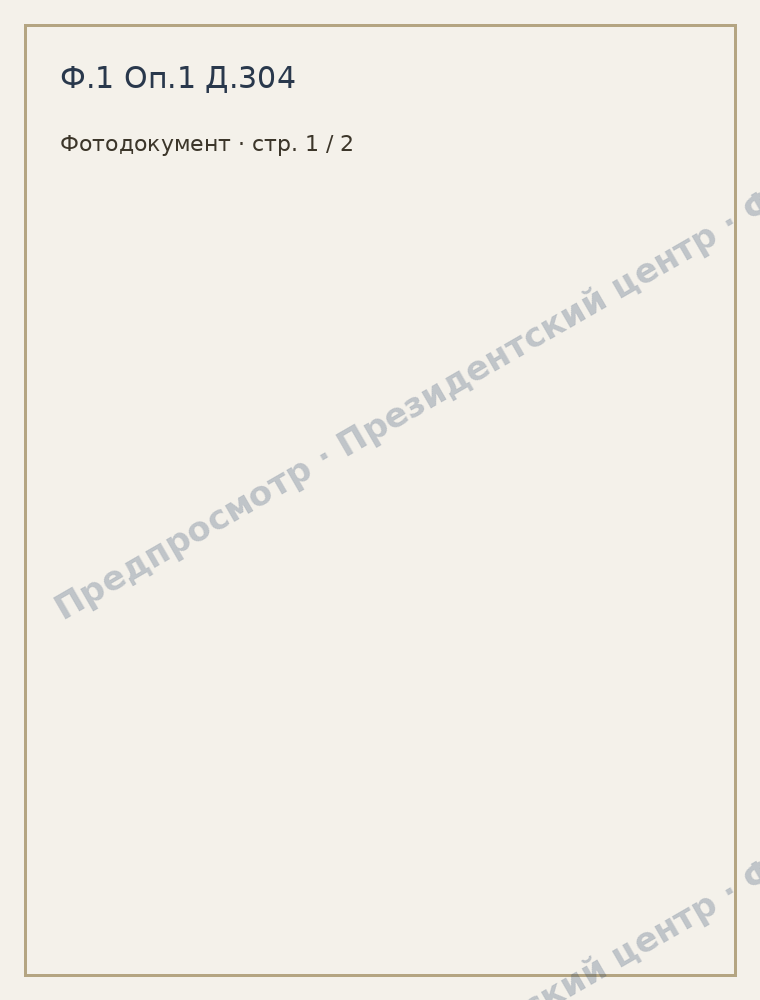 Материалы церемонии презентации новой столицы — Астаны
